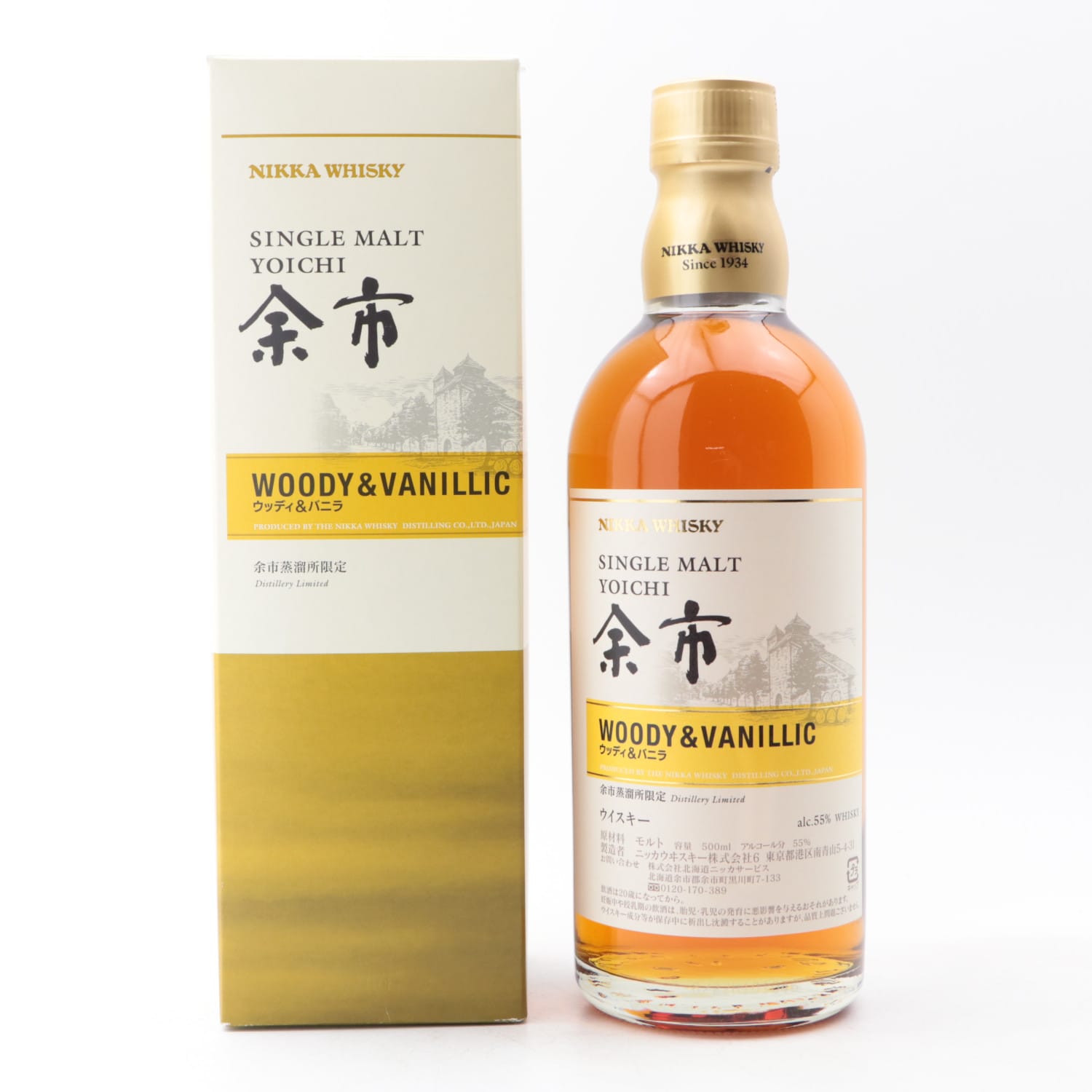 Nikka Yoichi Woody & Vanillic (Distillery Exclusive) | Nikka Yoichi Woody Vanillic
